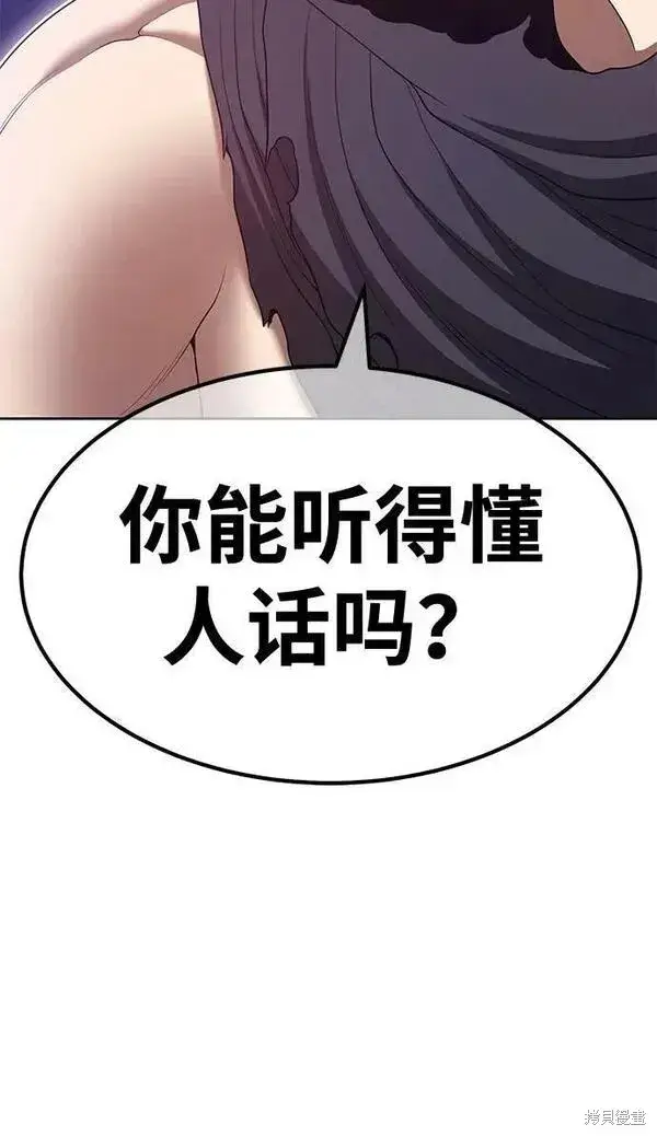 漫画《99强化木棍》第68话第230张图