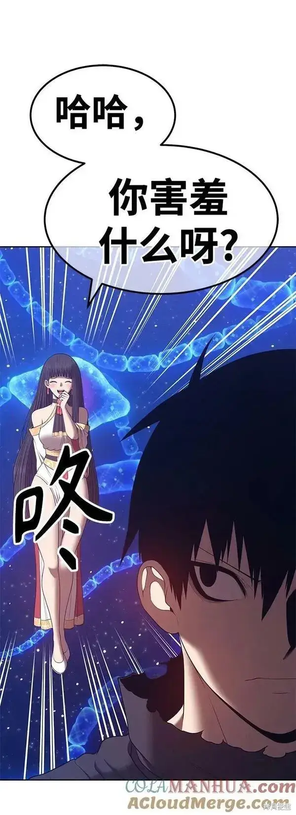 漫画《99强化木棍》第68话第233张图