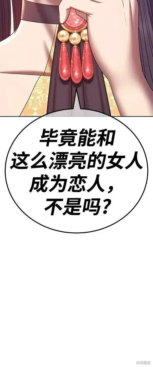 漫画《99强化木棍》第68话第235张图
