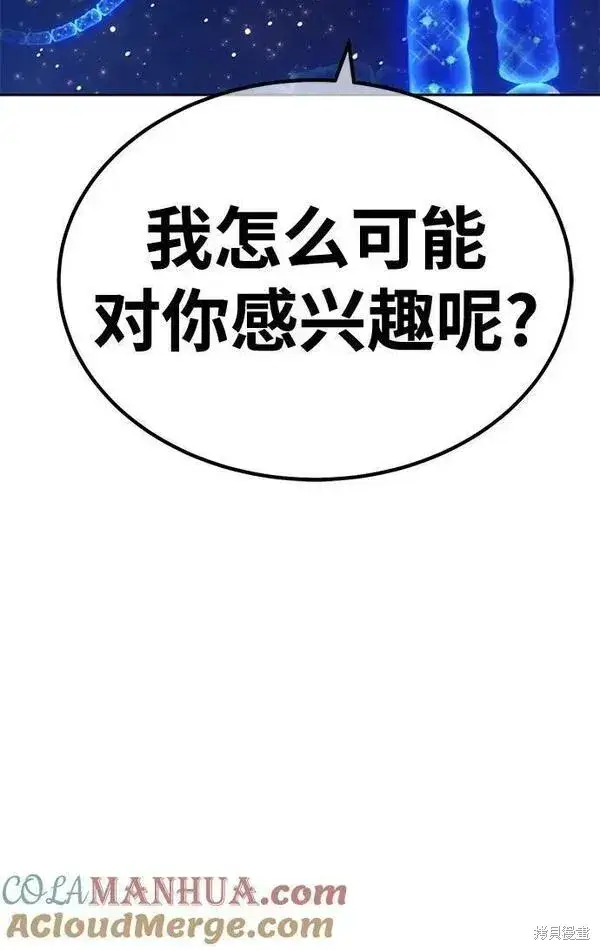漫画《99强化木棍》第68话第237张图