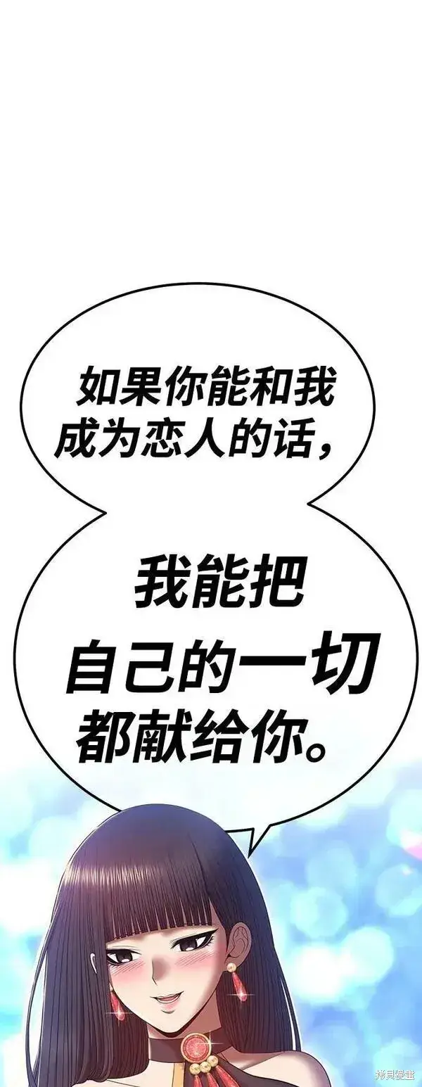 漫画《99强化木棍》第68话第239张图