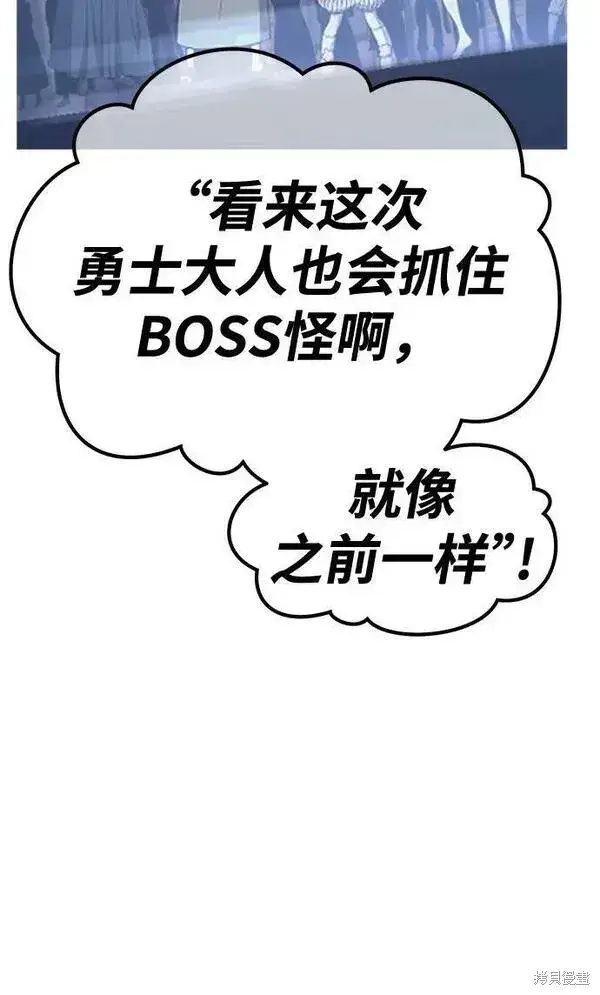 漫画《99强化木棍》第68话第24张图