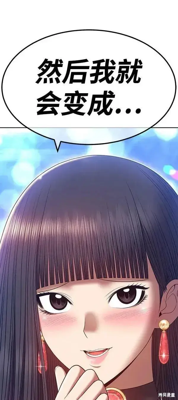 漫画《99强化木棍》第68话第242张图