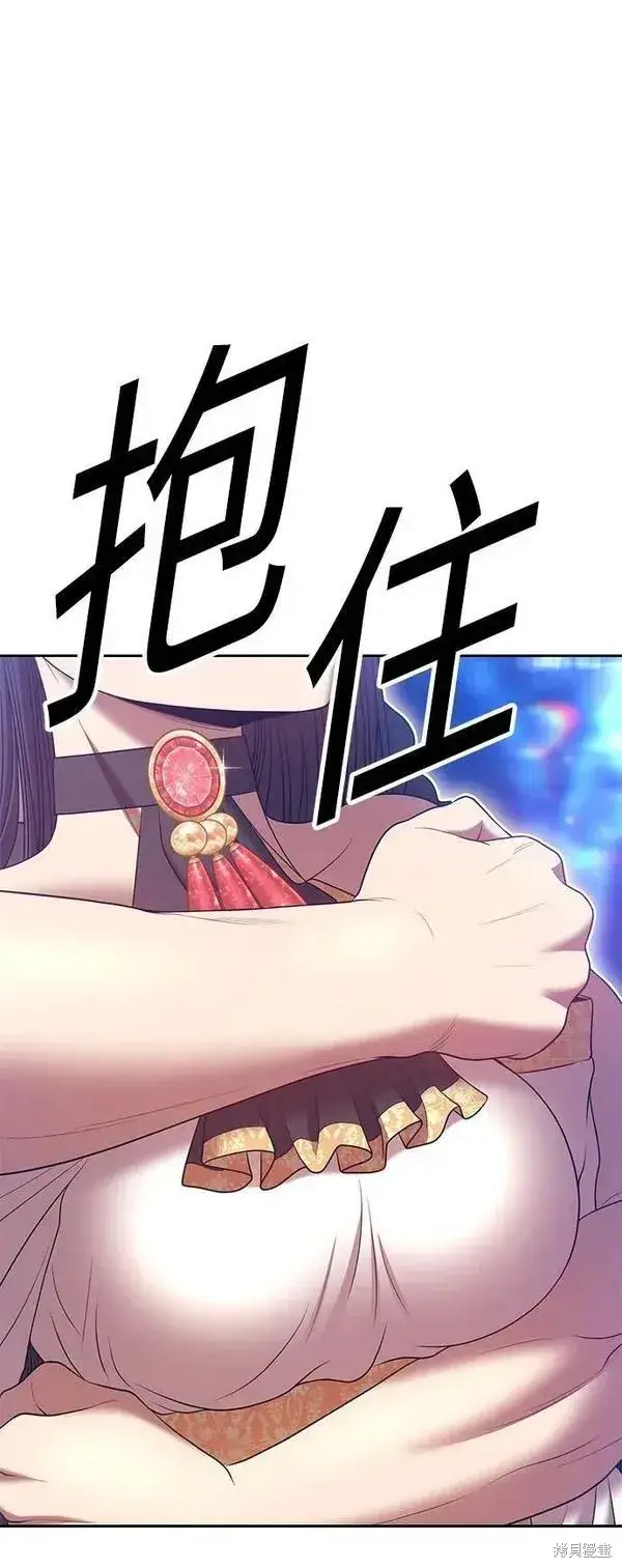 漫画《99强化木棍》第68话第246张图