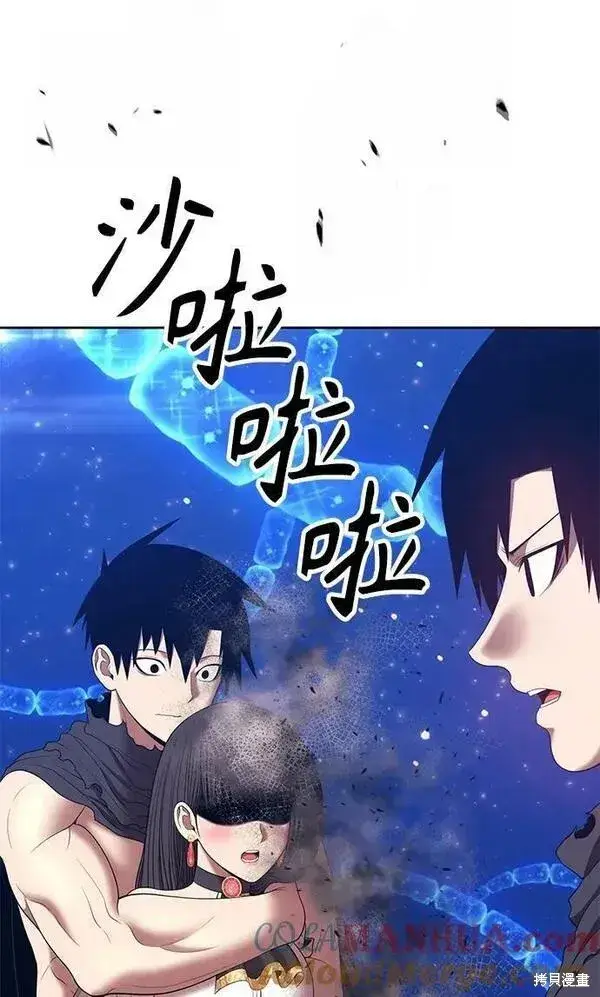 漫画《99强化木棍》第68话第257张图