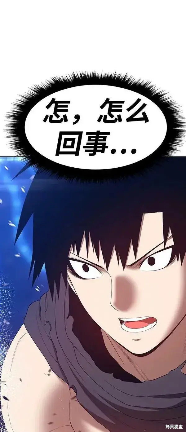 漫画《99强化木棍》第68话第259张图