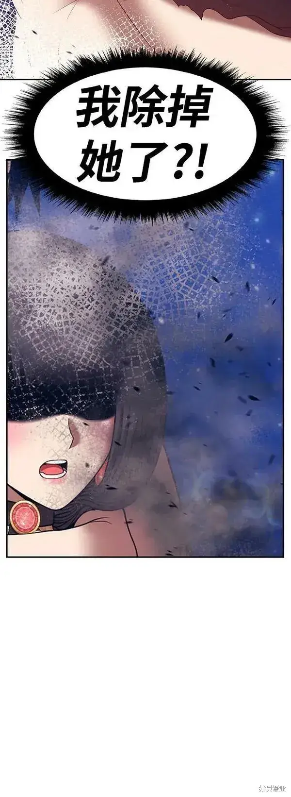 漫画《99强化木棍》第68话第260张图