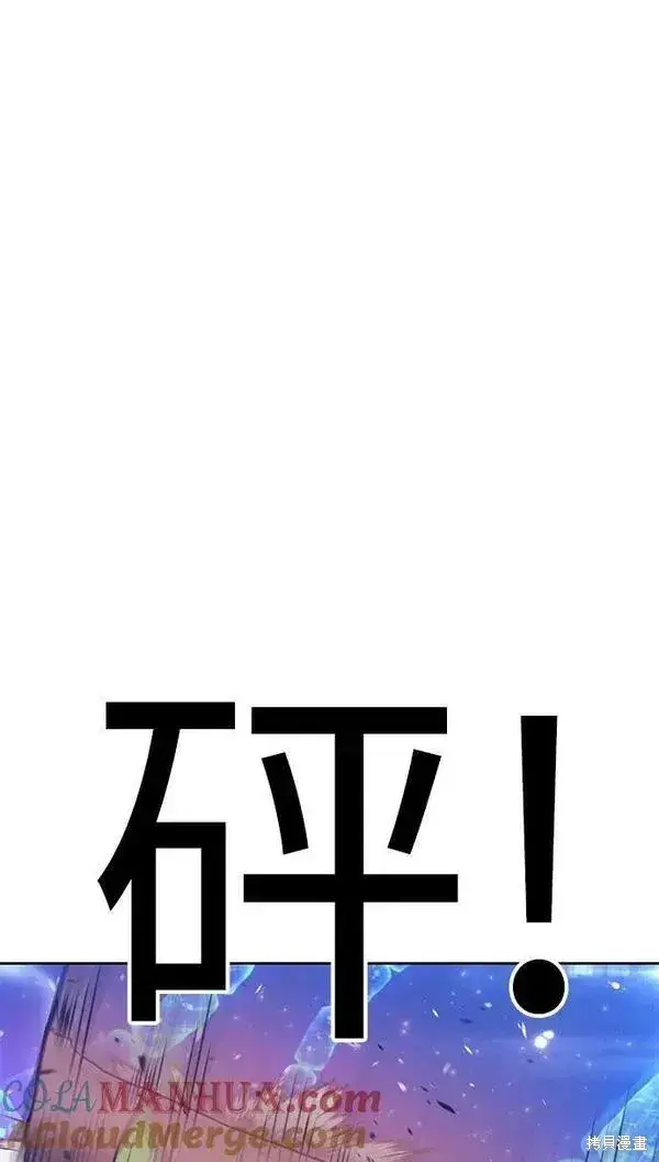 漫画《99强化木棍》第68话第265张图