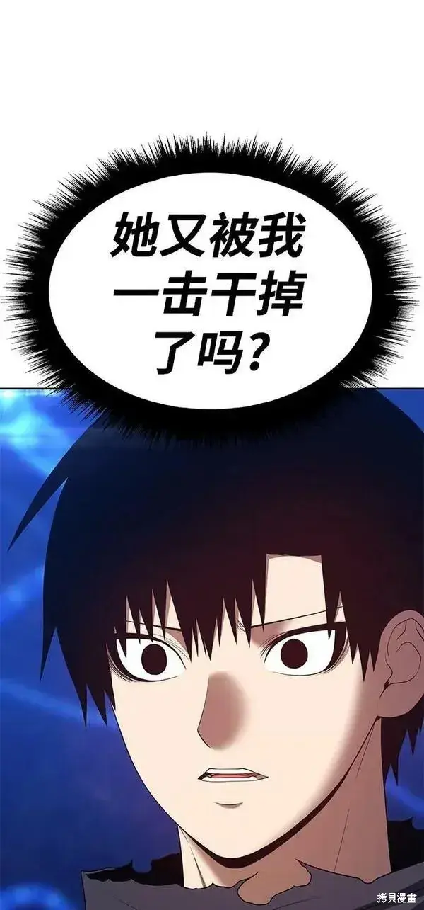 漫画《99强化木棍》第68话第268张图