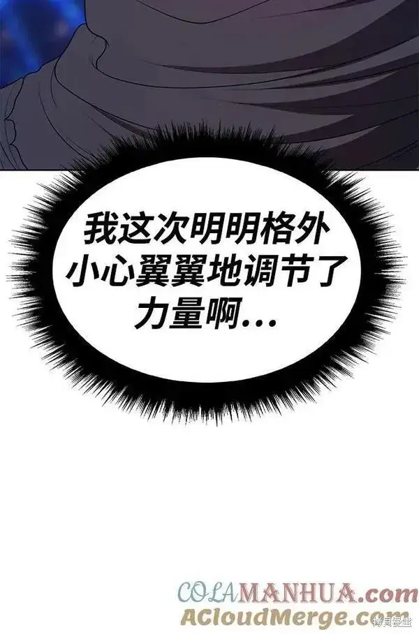 漫画《99强化木棍》第68话第269张图