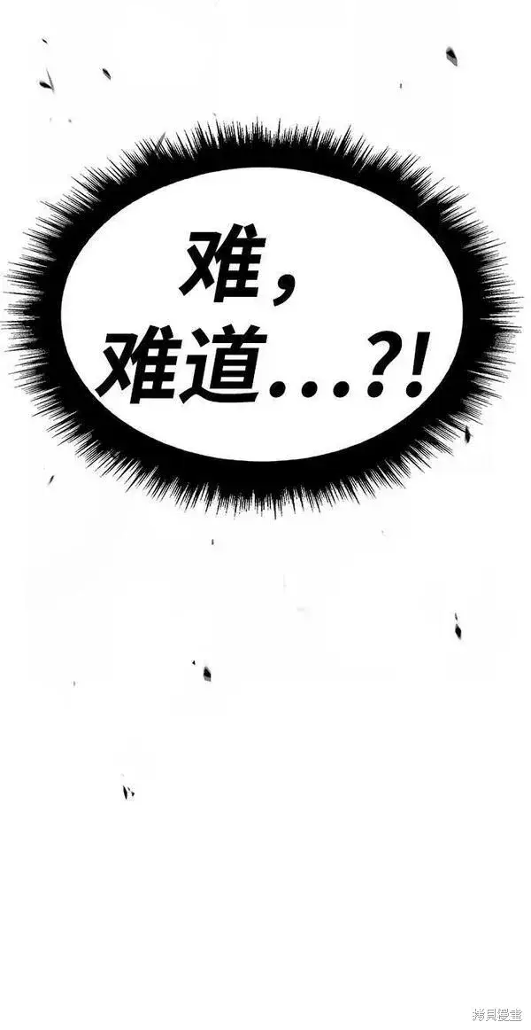 漫画《99强化木棍》第68话第271张图