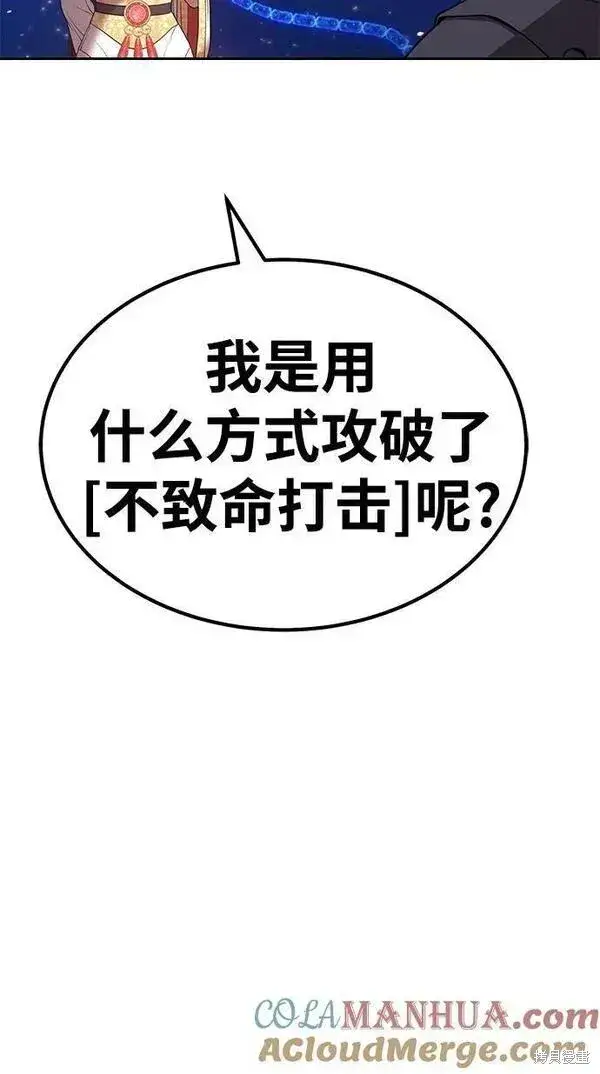 漫画《99强化木棍》第68话第273张图