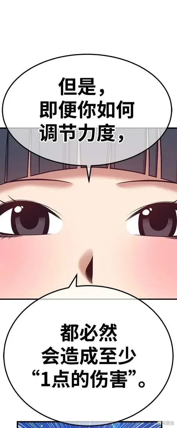 漫画《99强化木棍》第68话第279张图