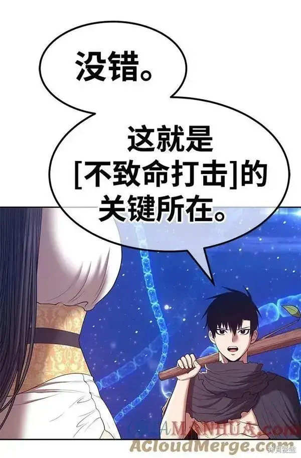 漫画《99强化木棍》第68话第281张图
