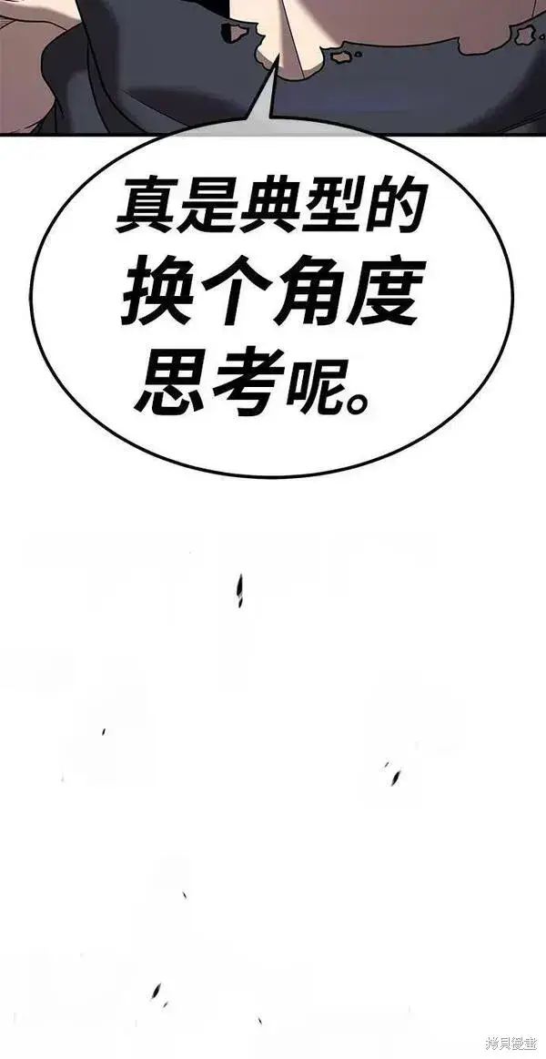 漫画《99强化木棍》第68话第283张图