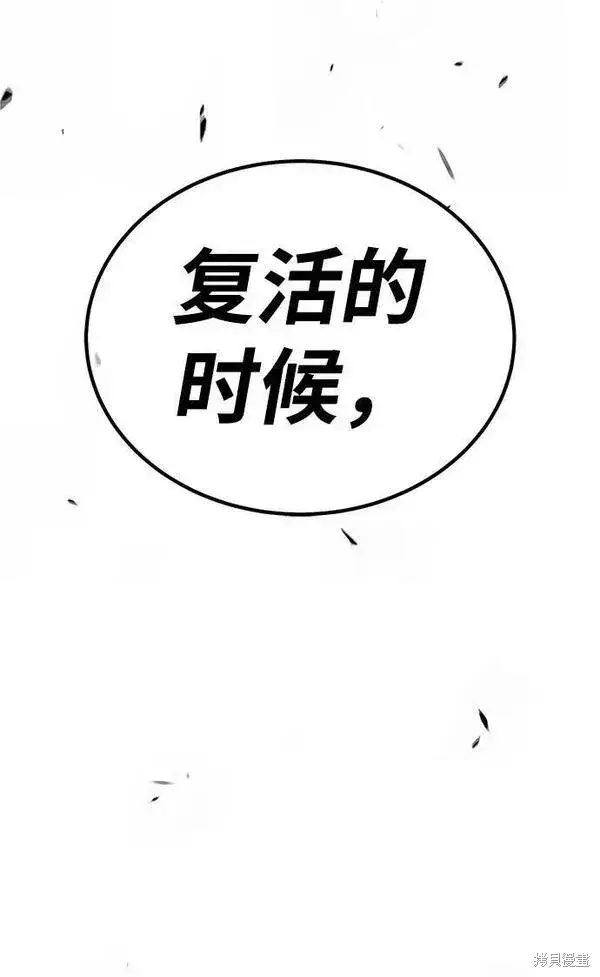 漫画《99强化木棍》第68话第284张图