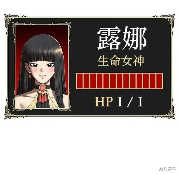 漫画《99强化木棍》第68话第287张图