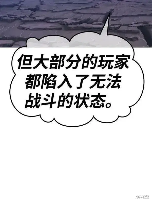 漫画《99强化木棍》第68话第30张图