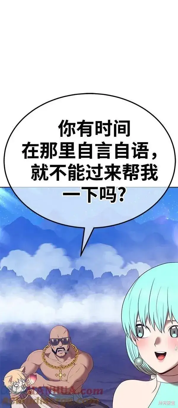 漫画《99强化木棍》第68话第33张图