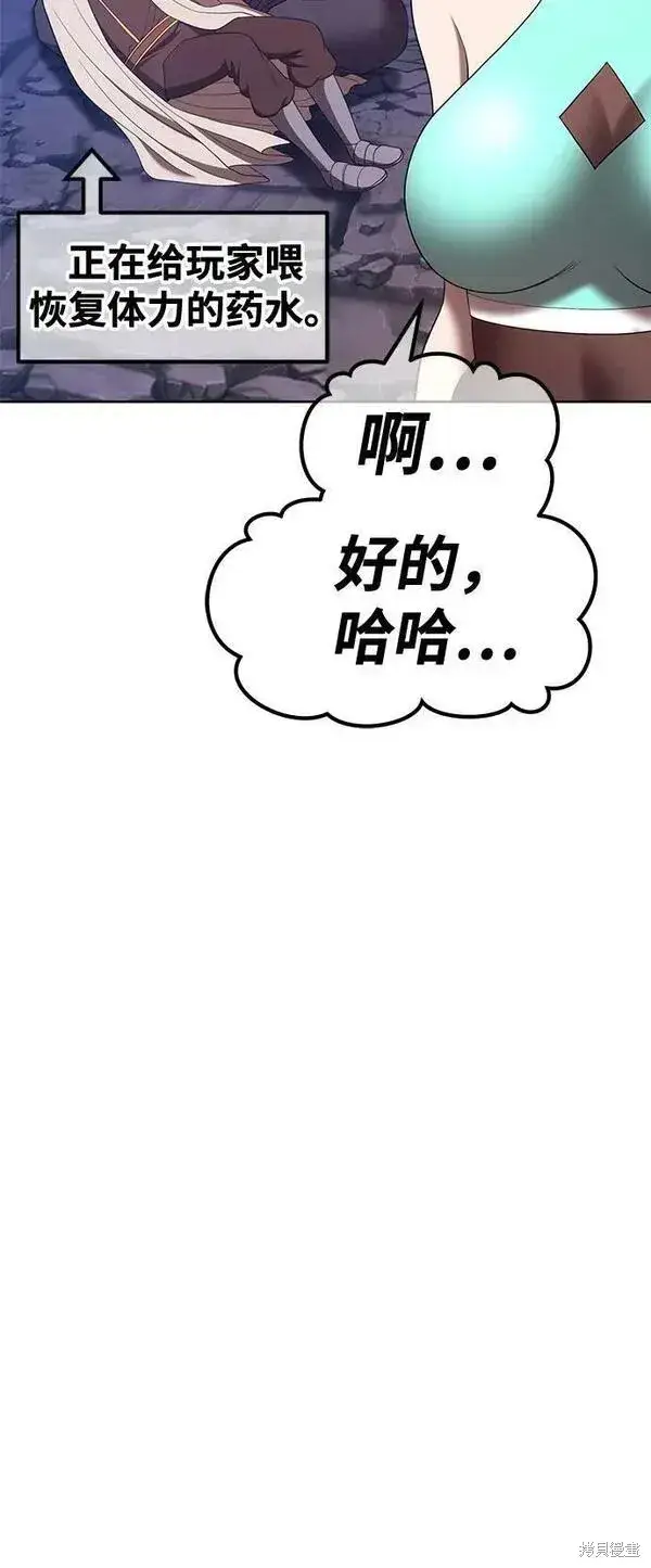 漫画《99强化木棍》第68话第34张图
