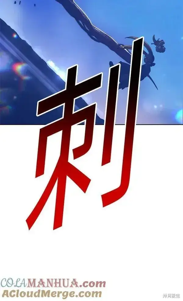 漫画《99强化木棍》第68话第37张图