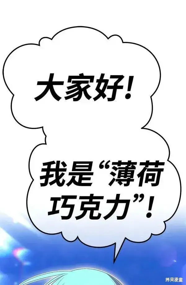 漫画《99强化木棍》第68话第4张图