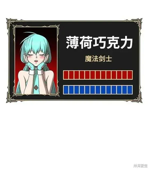 漫画《99强化木棍》第68话第6张图