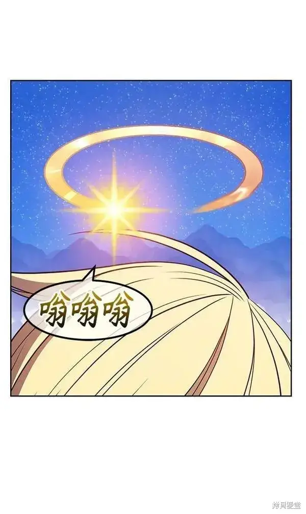 漫画《99强化木棍》第68话第63张图