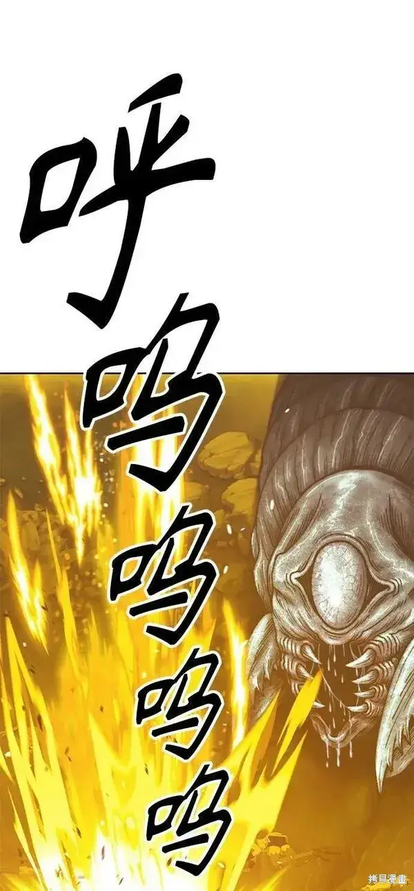 漫画《99强化木棍》第68话第67张图