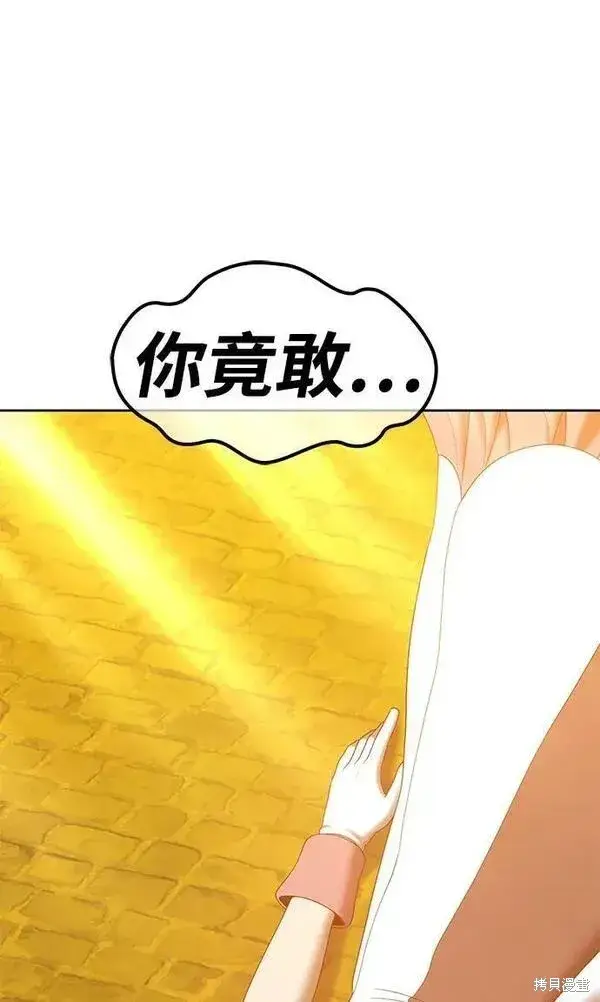 漫画《99强化木棍》第68话第71张图