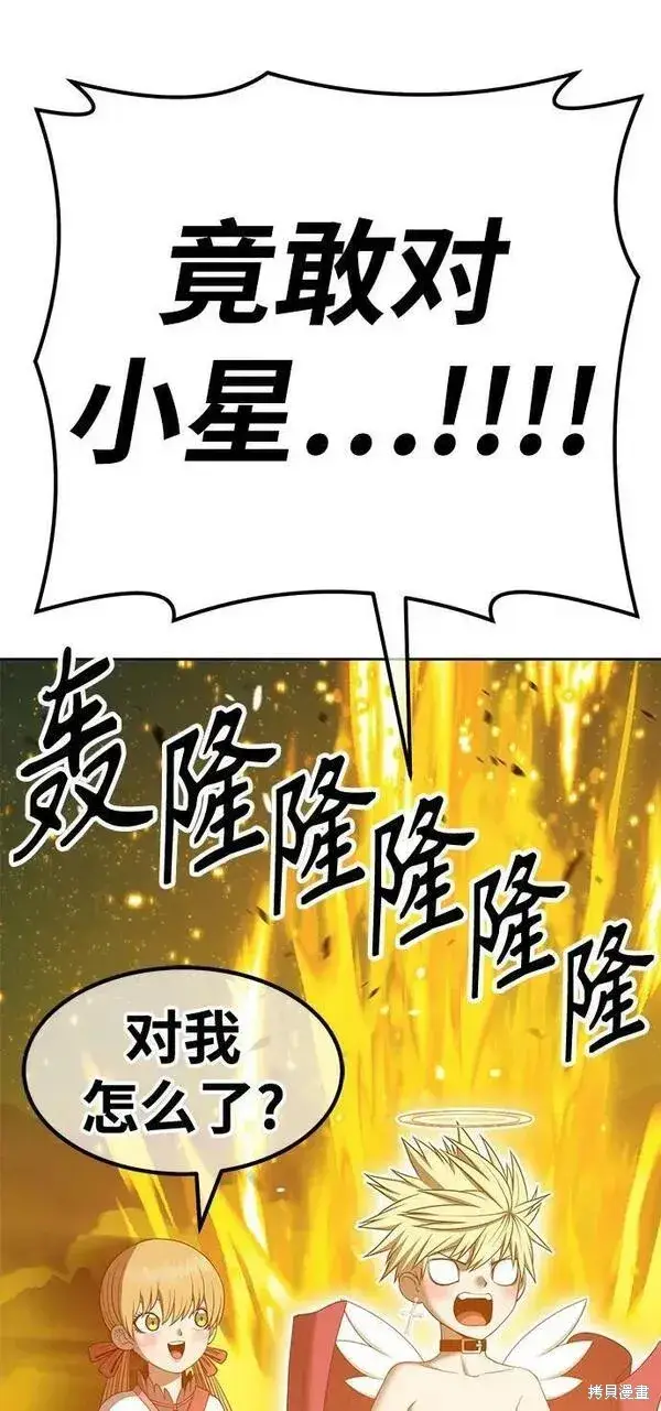 漫画《99强化木棍》第68话第76张图