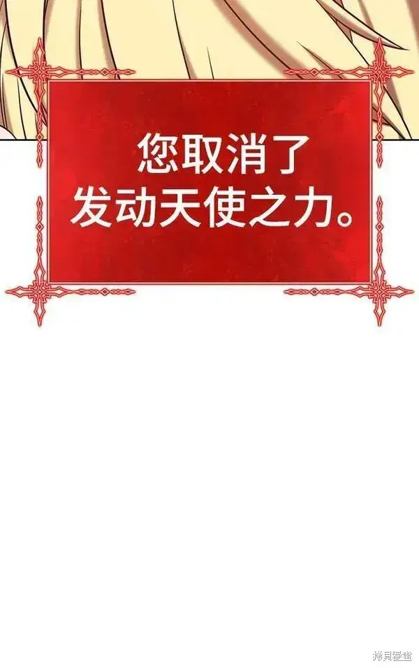 漫画《99强化木棍》第68话第80张图