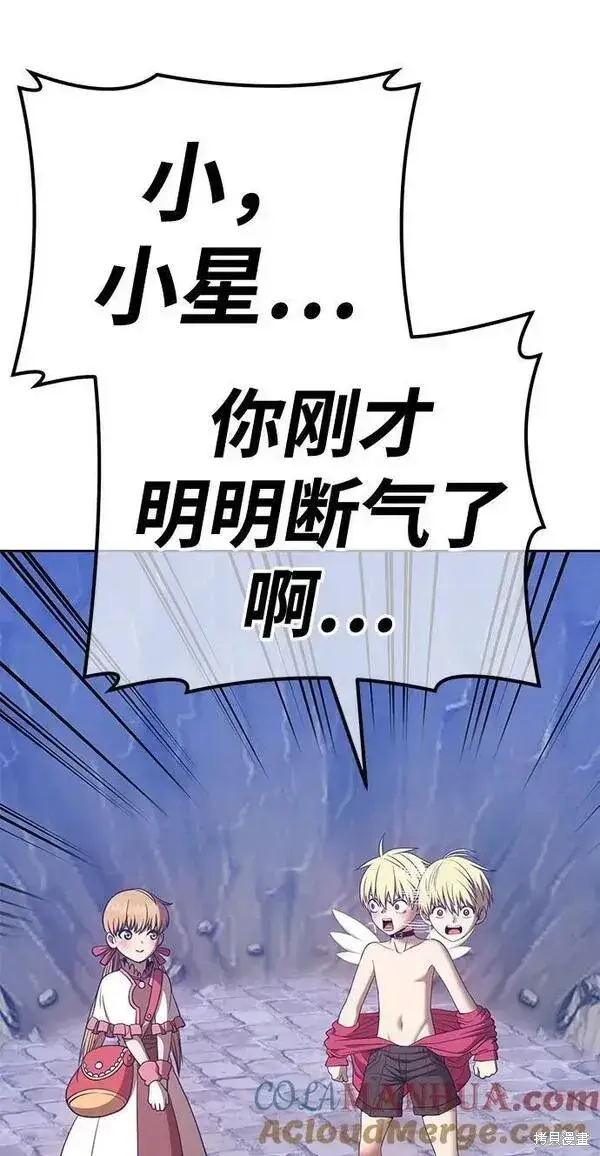 漫画《99强化木棍》第68话第81张图