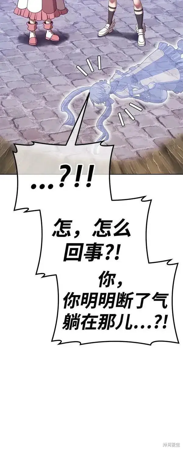 漫画《99强化木棍》第68话第82张图