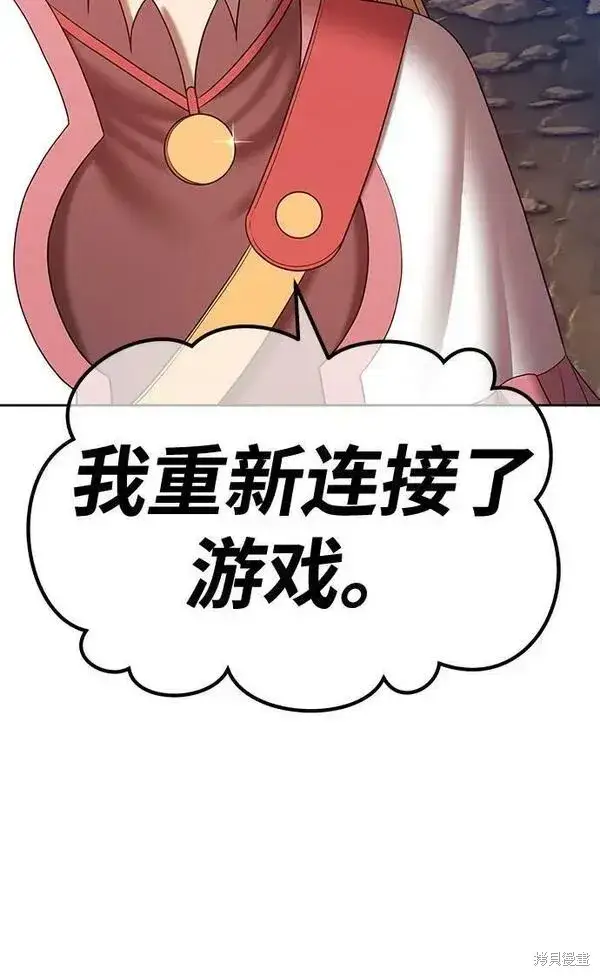 漫画《99强化木棍》第68话第84张图