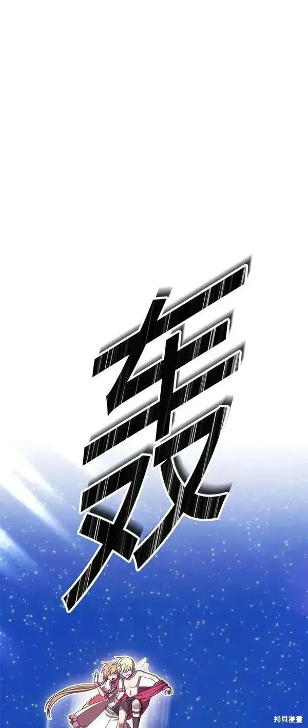 漫画《99强化木棍》第68话第95张图