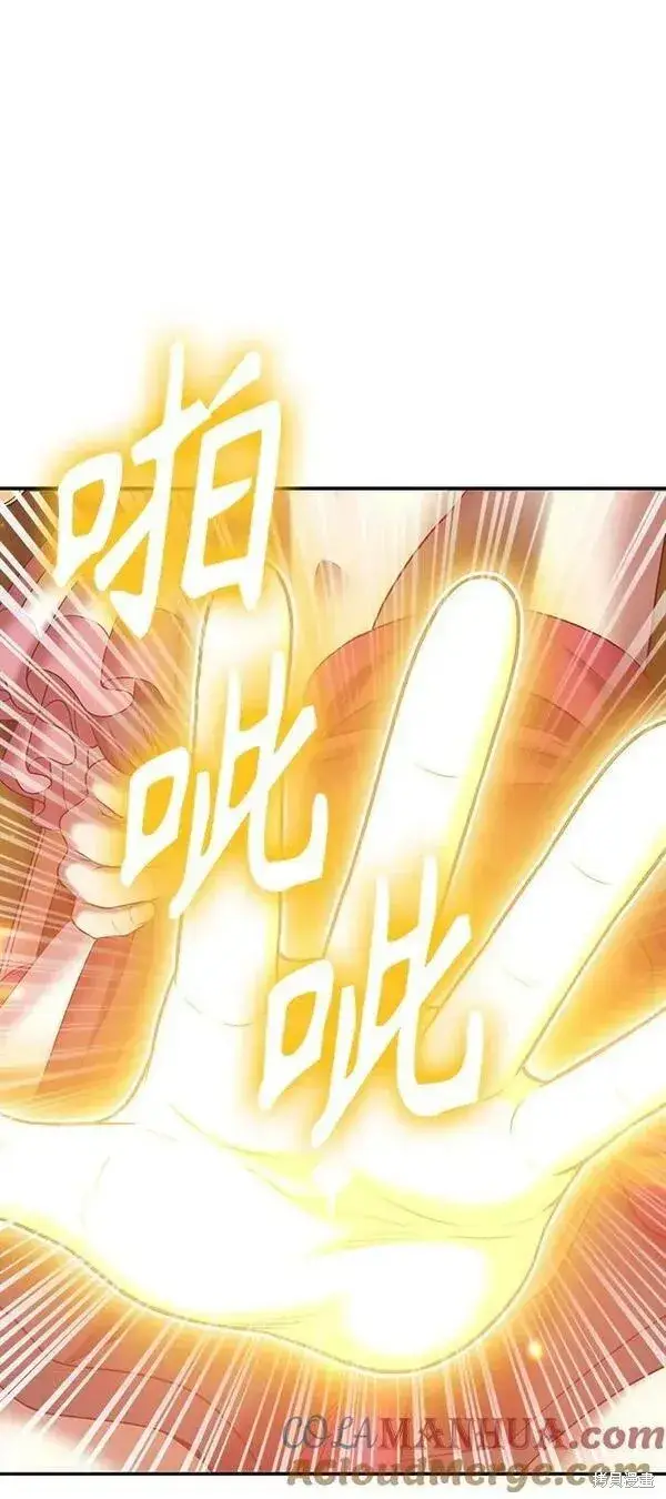 漫画《99强化木棍》第68话第97张图