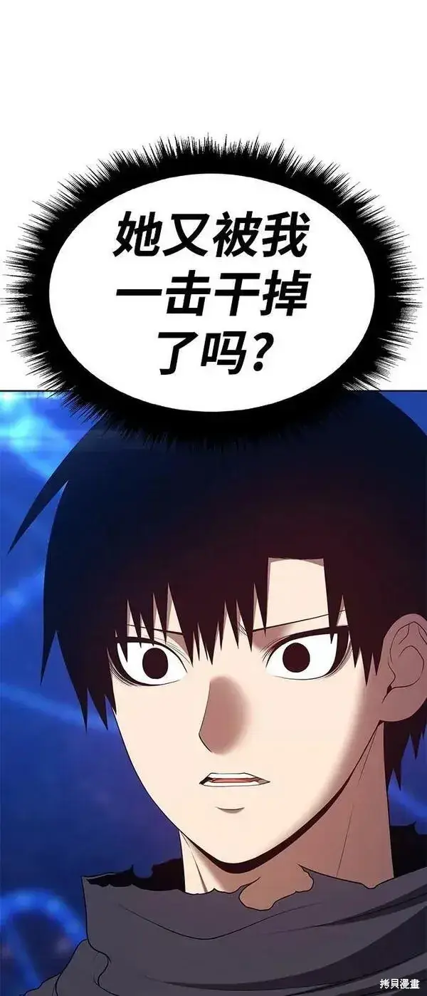 漫画《99强化木棍》第69话第10张图