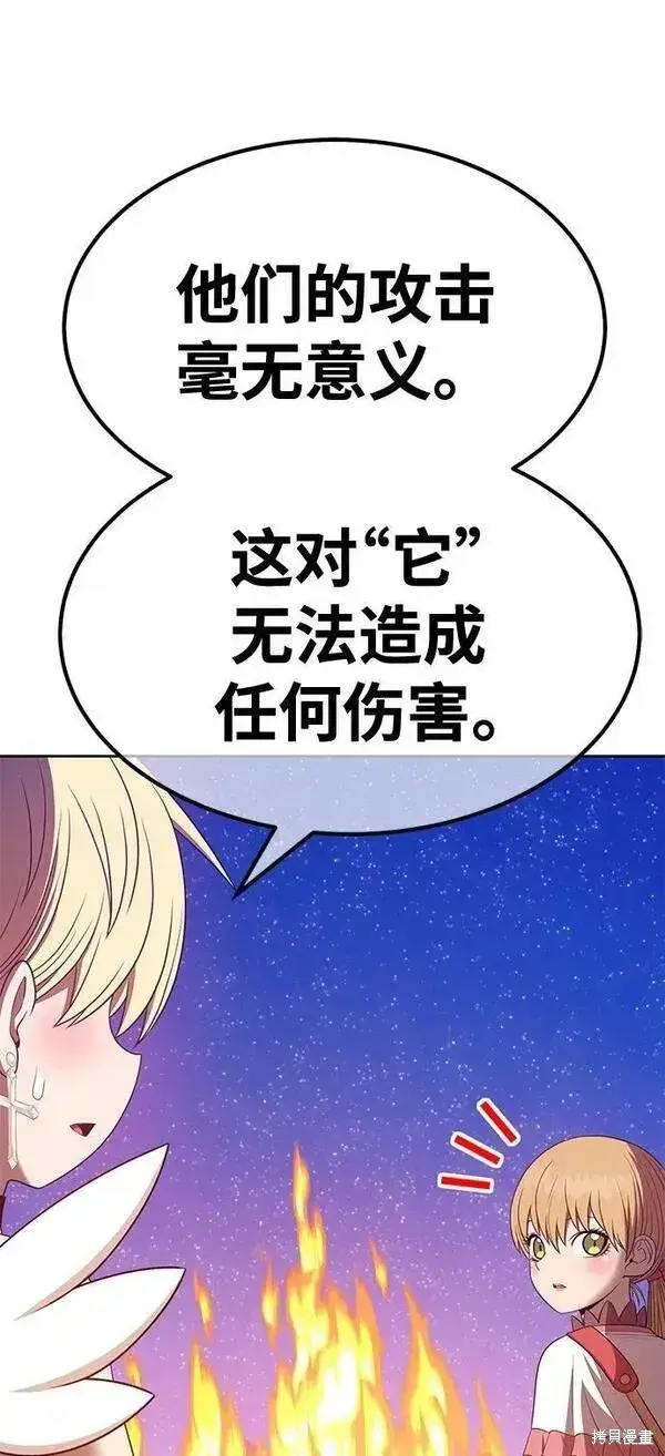 漫画《99强化木棍》第69话第106张图