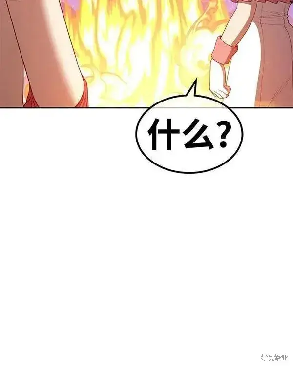 漫画《99强化木棍》第69话第107张图
