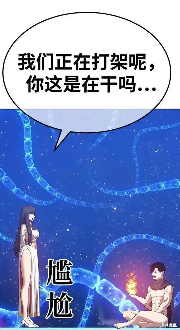漫画《99强化木棍》第69话第118张图