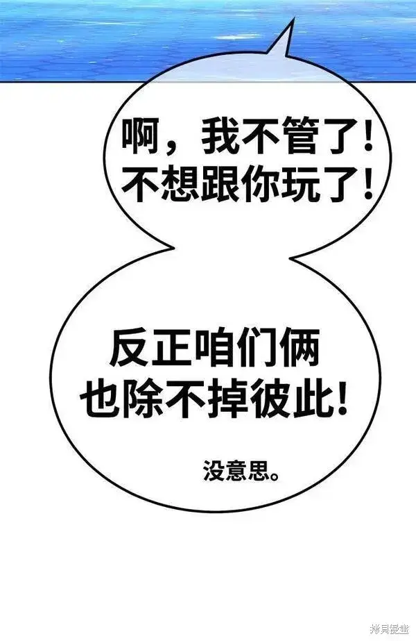 漫画《99强化木棍》第69话第119张图