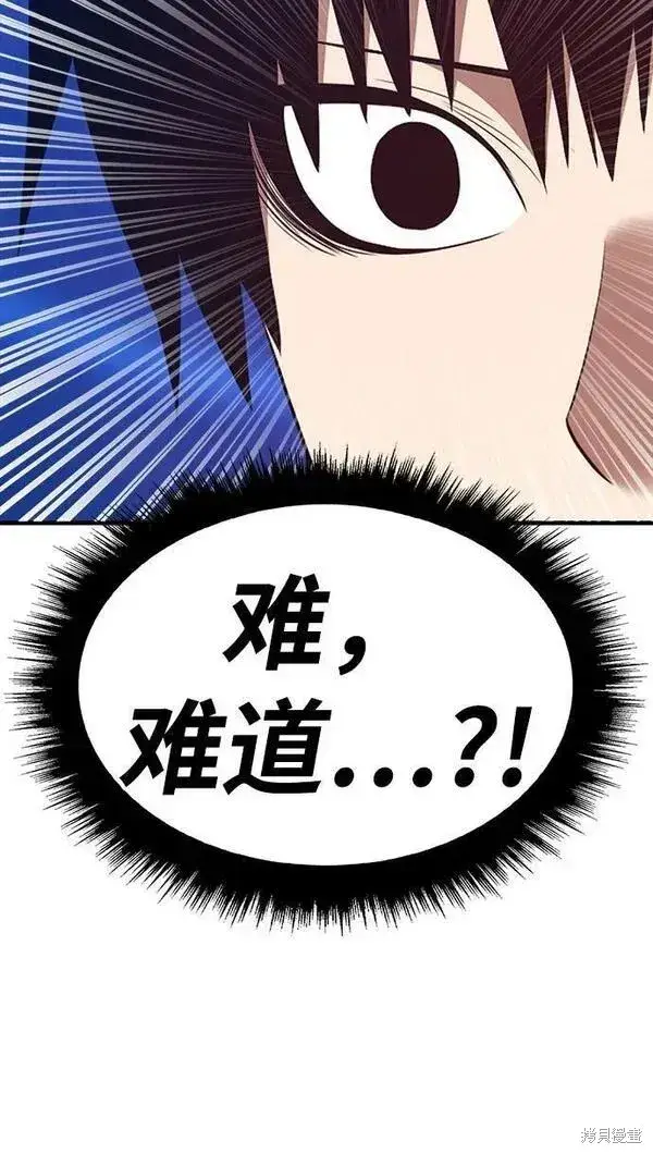 漫画《99强化木棍》第69话第12张图