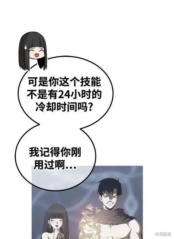 漫画《99强化木棍》第69话第120张图