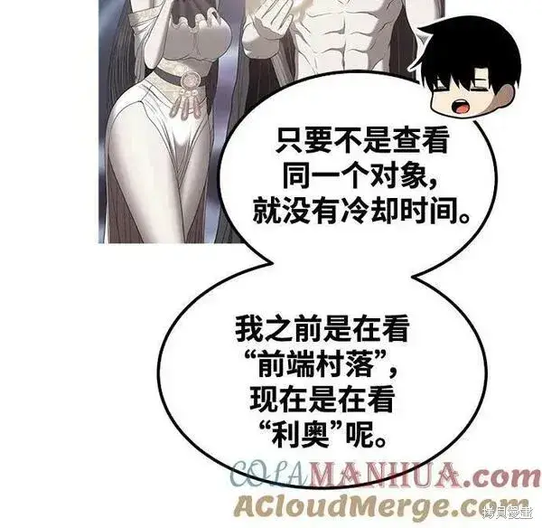 漫画《99强化木棍》第69话第121张图