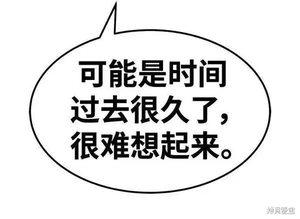 漫画《99强化木棍》第69话第124张图