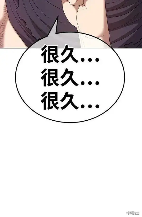 漫画《99强化木棍》第69话第126张图