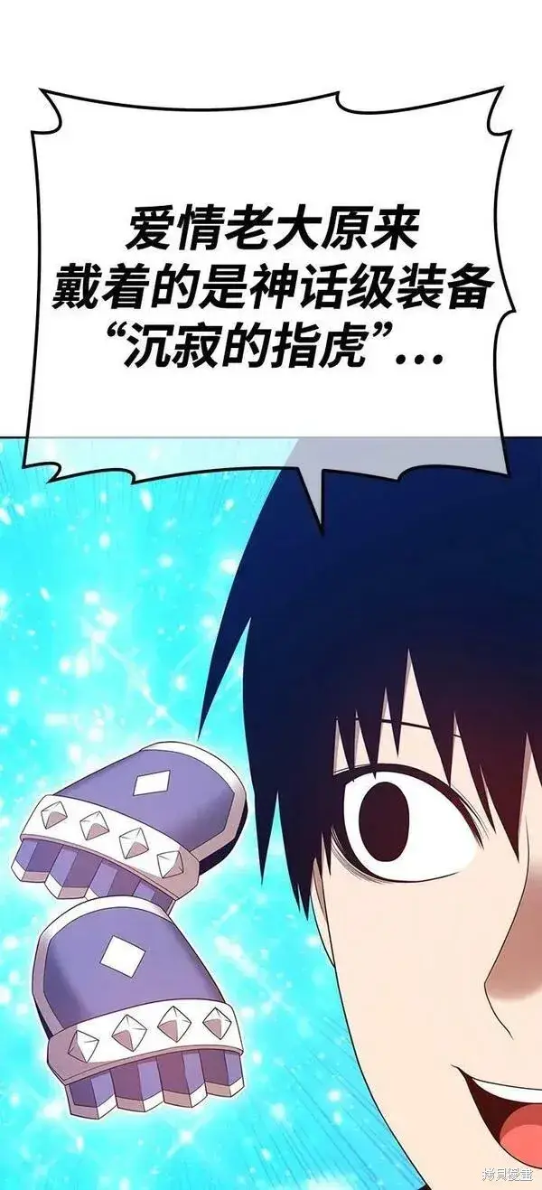 漫画《99强化木棍》第69话第130张图