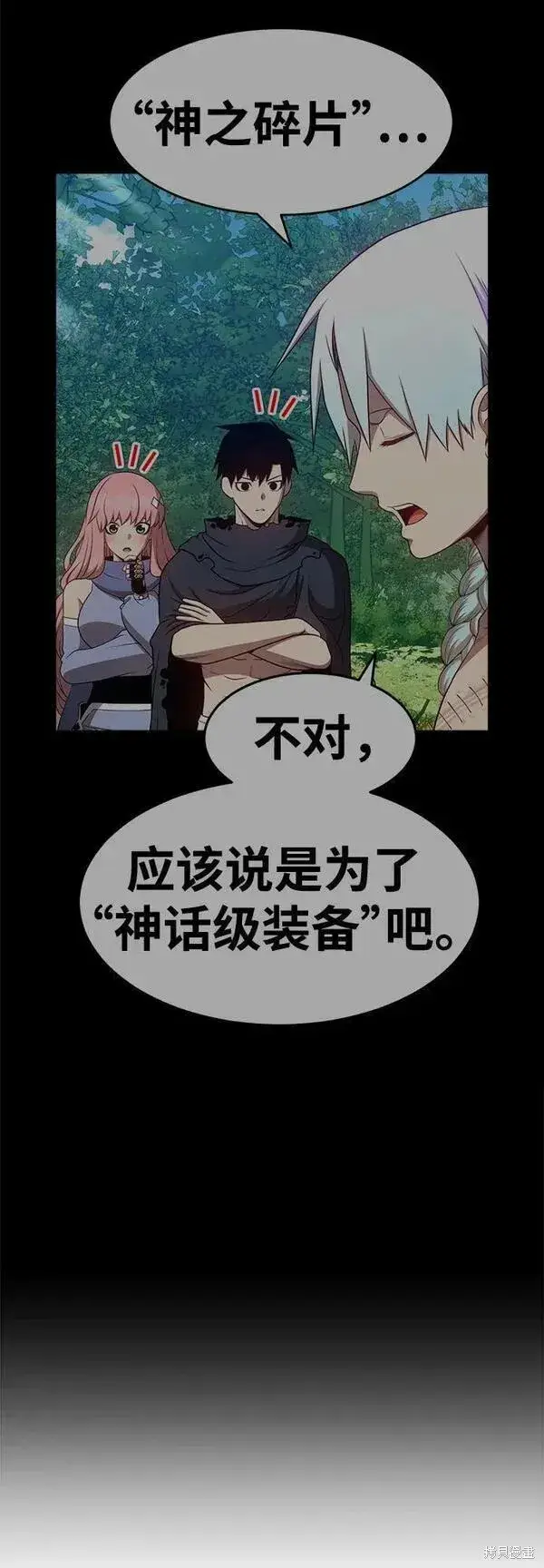 漫画《99强化木棍》第69话第135张图