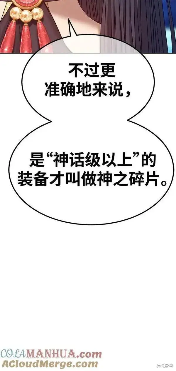 漫画《99强化木棍》第69话第137张图